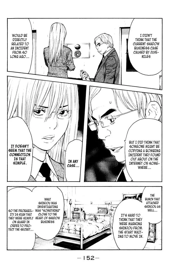 Shibatora Chapter 120 page 6 - 