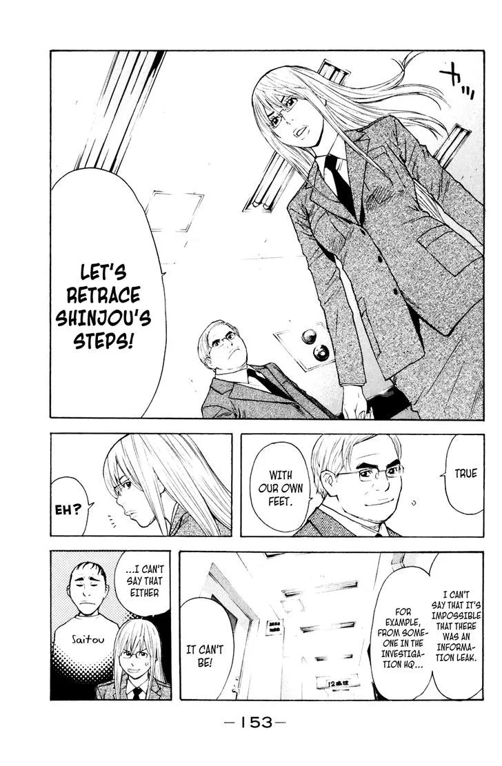 Shibatora Chapter 120 page 7 - 