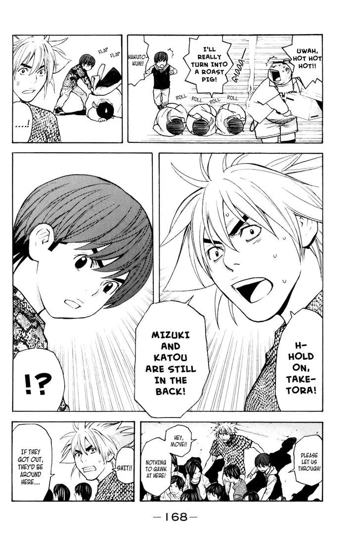 Shibatora Chapter 121 page 2 - 