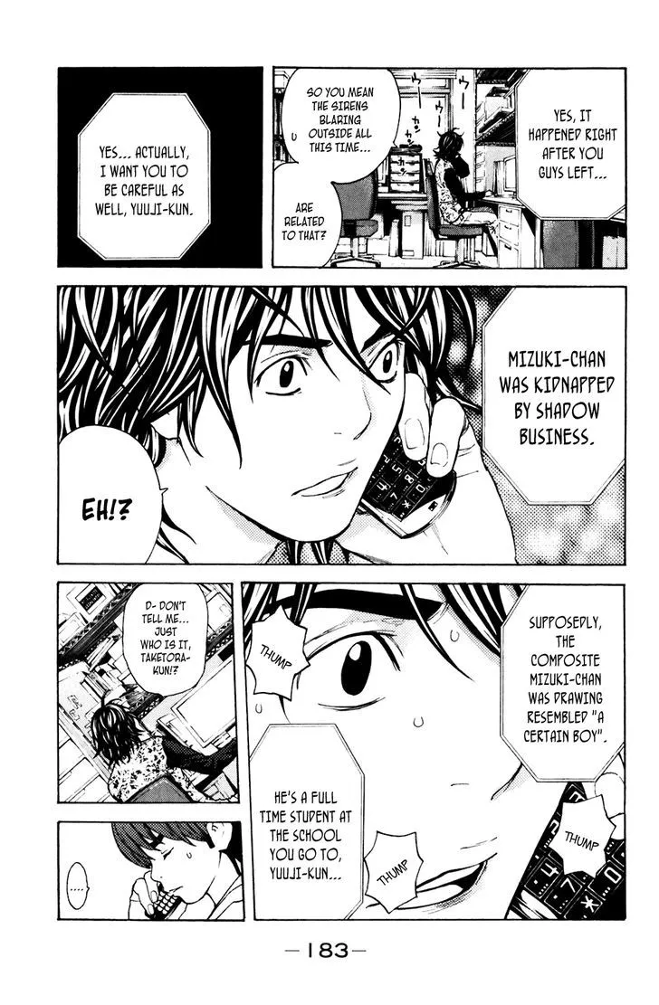 Shibatora Chapter 121 page 17 - 