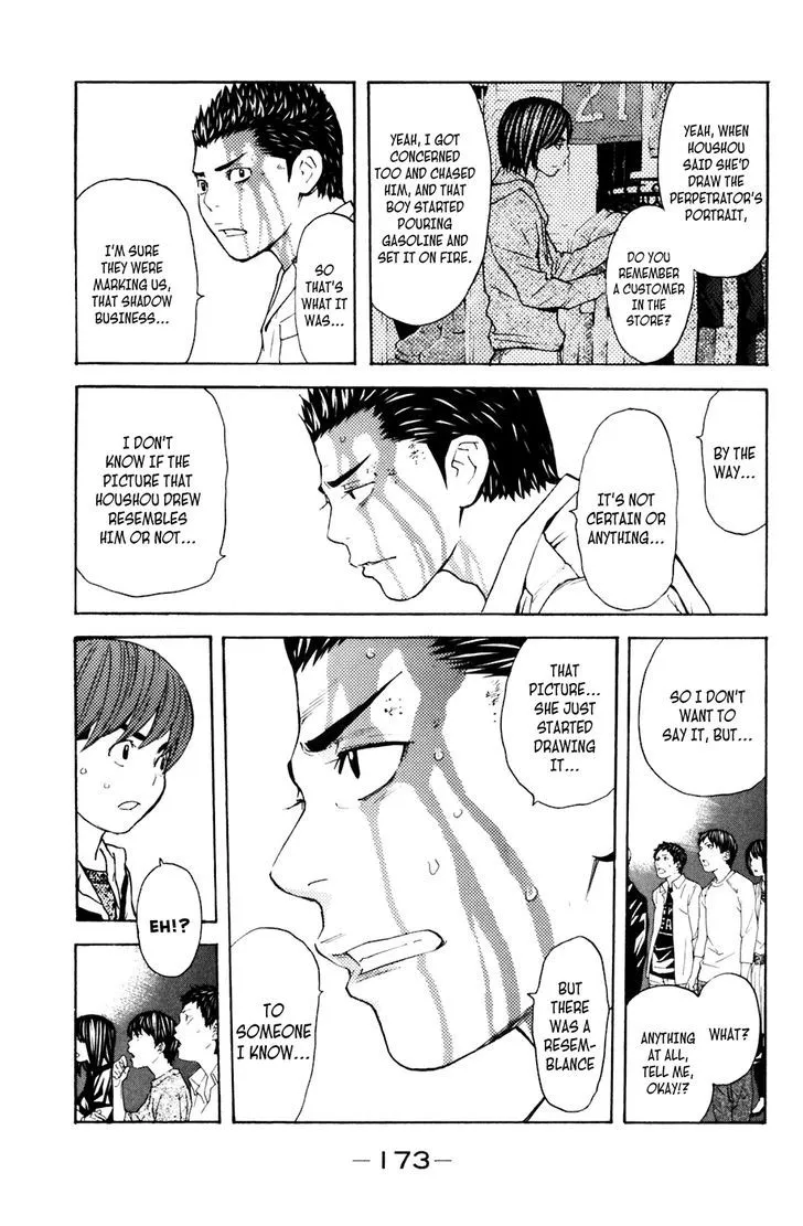 Shibatora Chapter 121 page 7 - 