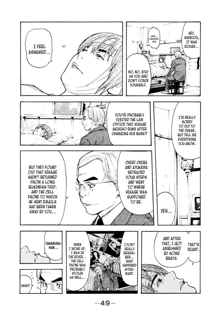 Shibatora Chapter 124 page 5 - 