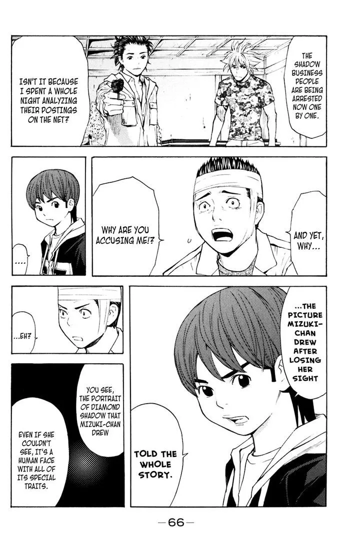Shibatora Chapter 125 page 2 - 