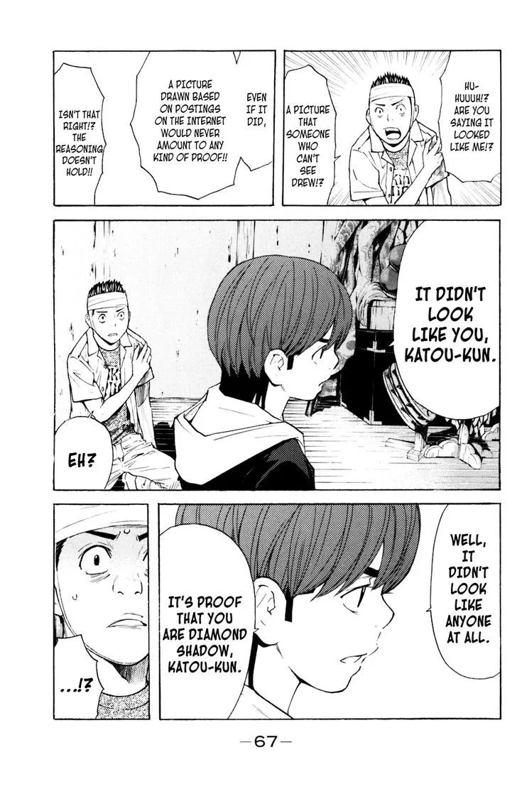 Shibatora Chapter 125 page 3 - 
