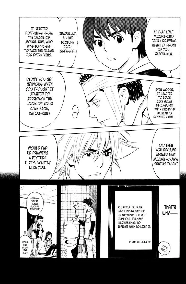 Shibatora Chapter 125 page 5 - 