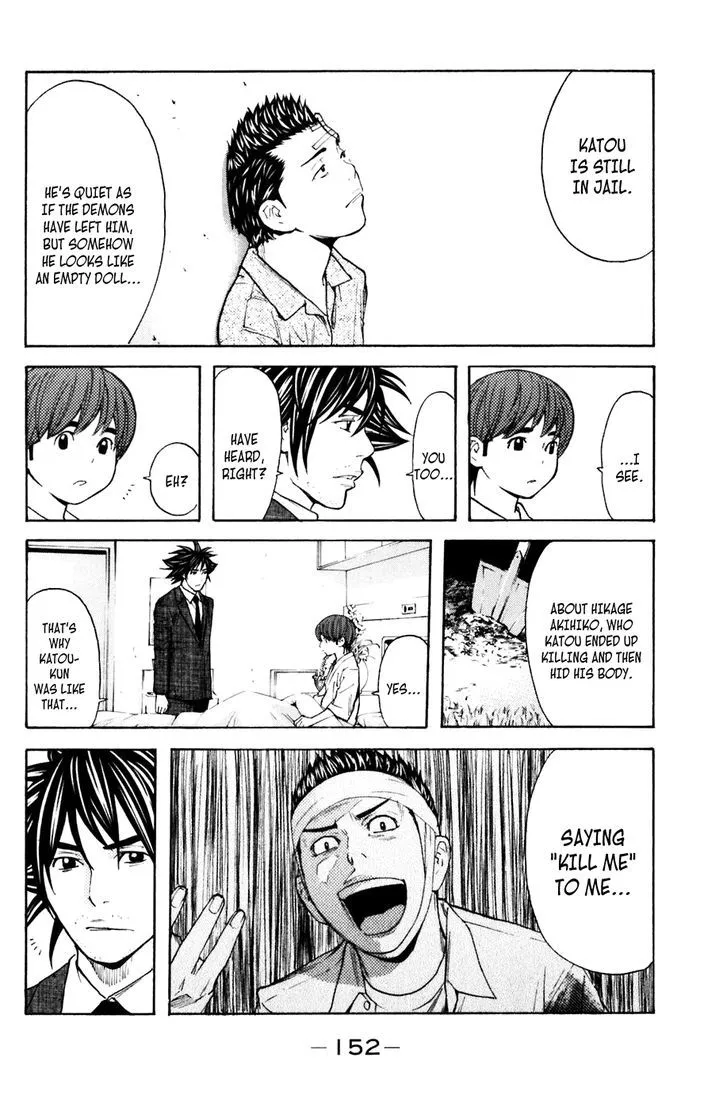 Shibatora Chapter 129 page 4 - 