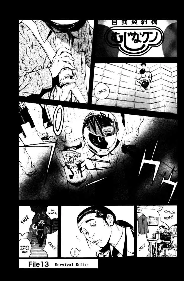 Shibatora Chapter 13 page 1 - 