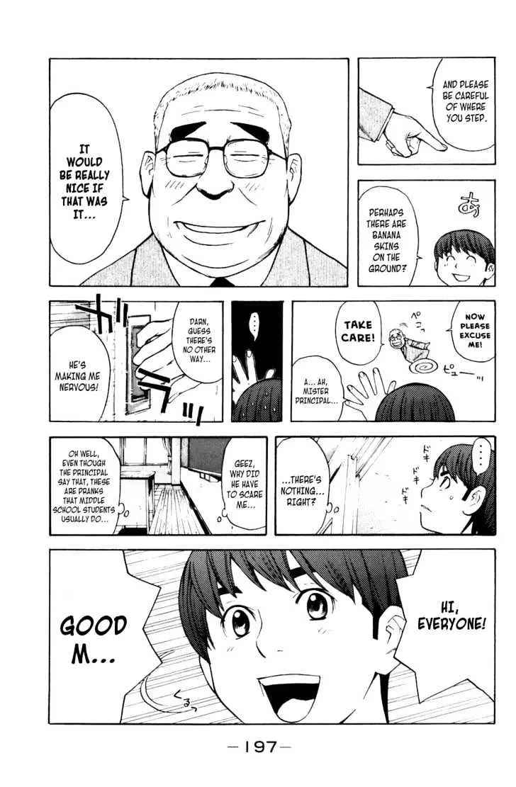 Shibatora Chapter 13 page 14 - 