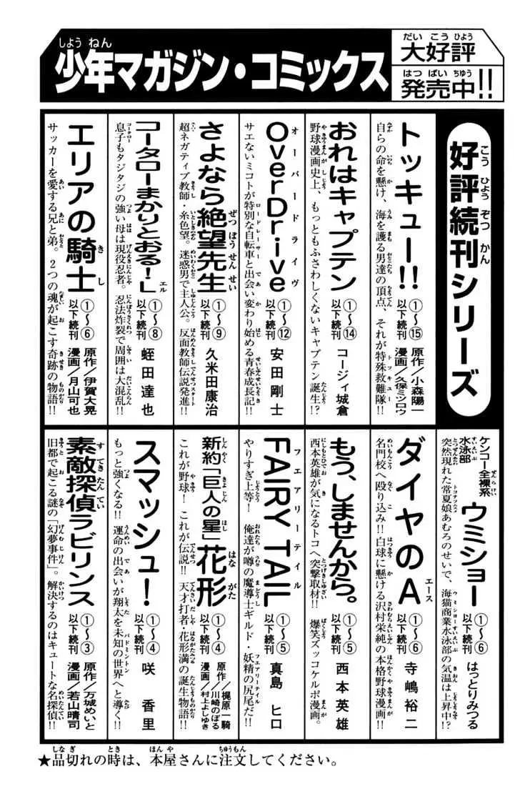 Shibatora Chapter 13 page 20 - 