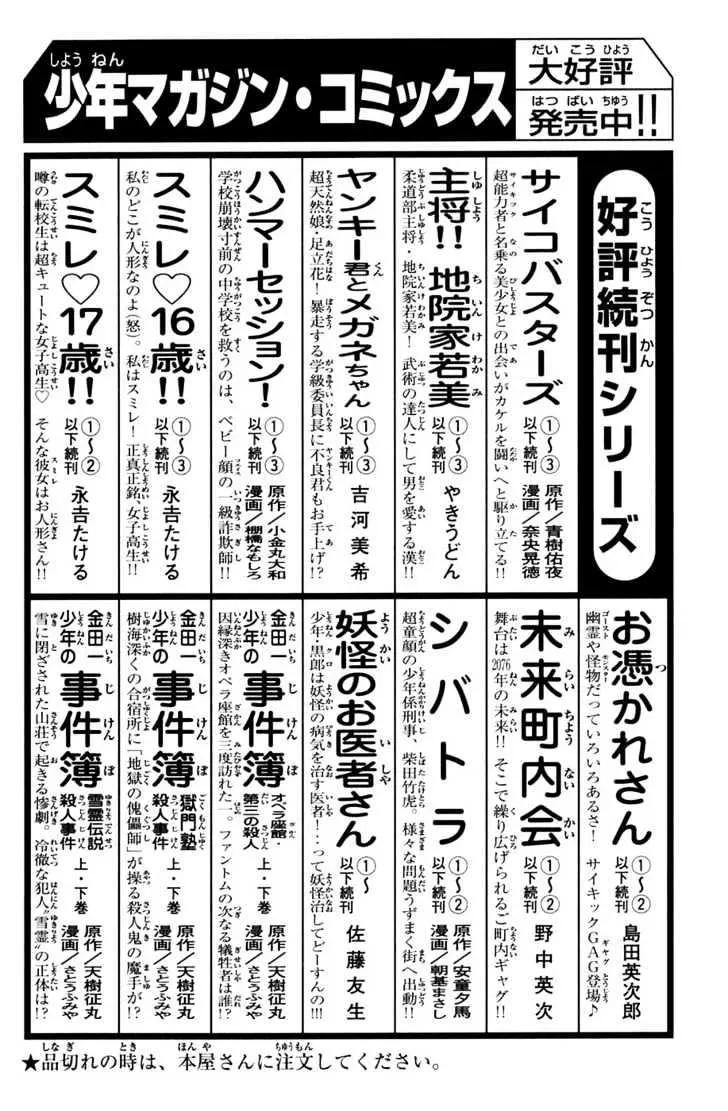 Shibatora Chapter 13 page 21 - 
