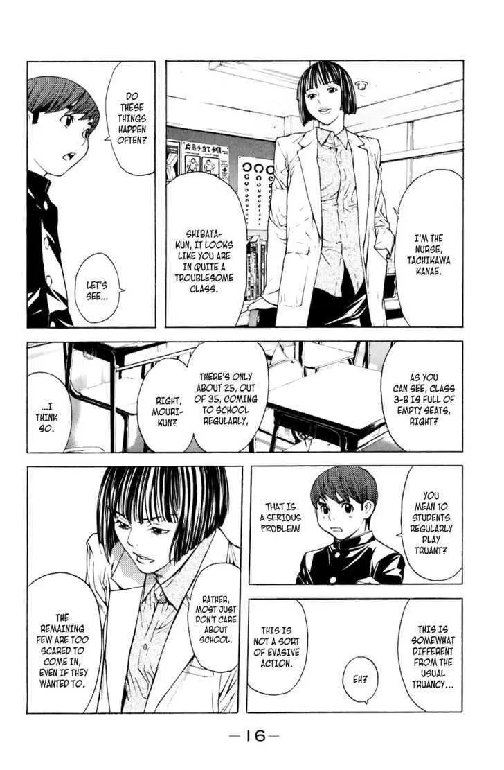 Shibatora Chapter 14 page 17 - 