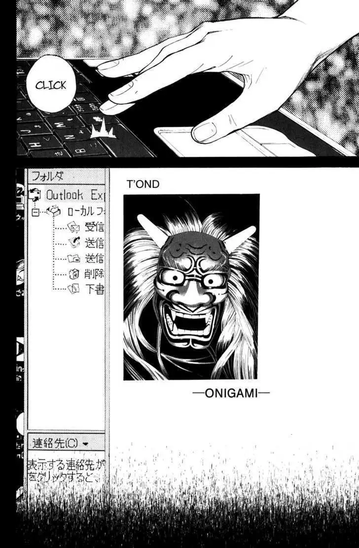 Shibatora Chapter 14 page 24 - 