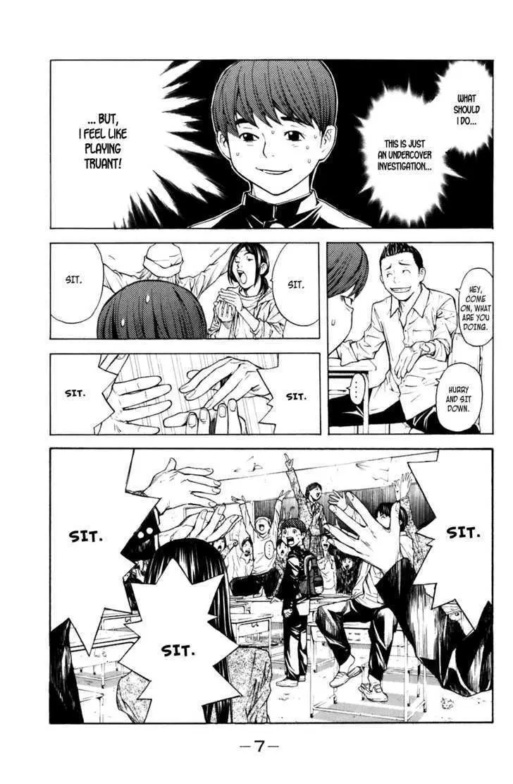 Shibatora Chapter 14 page 8 - 