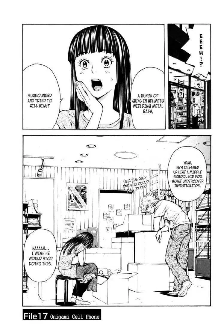 Shibatora Chapter 17 page 1 - 