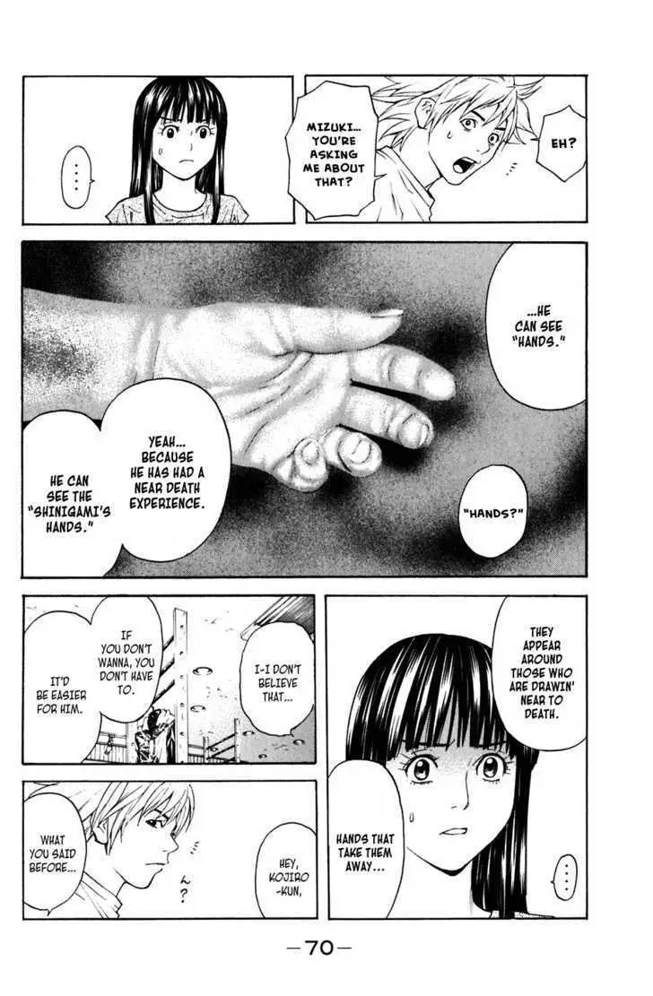 Shibatora Chapter 17 page 6 - 