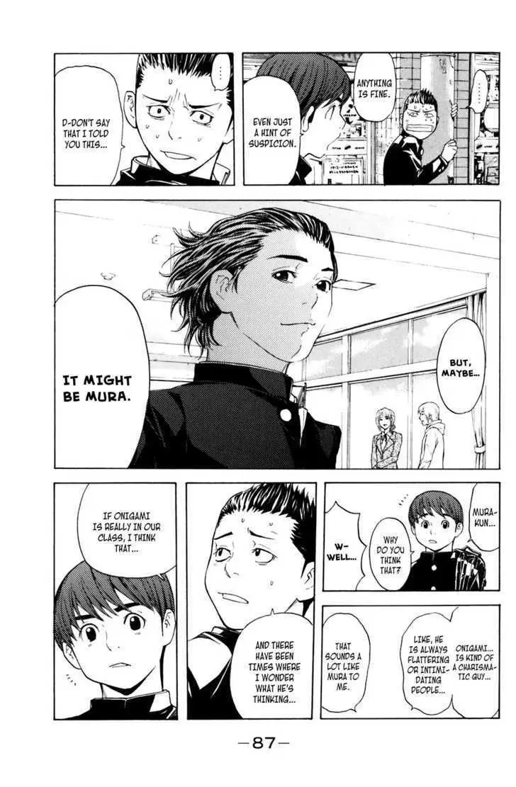 Shibatora Chapter 18 page 3 - 
