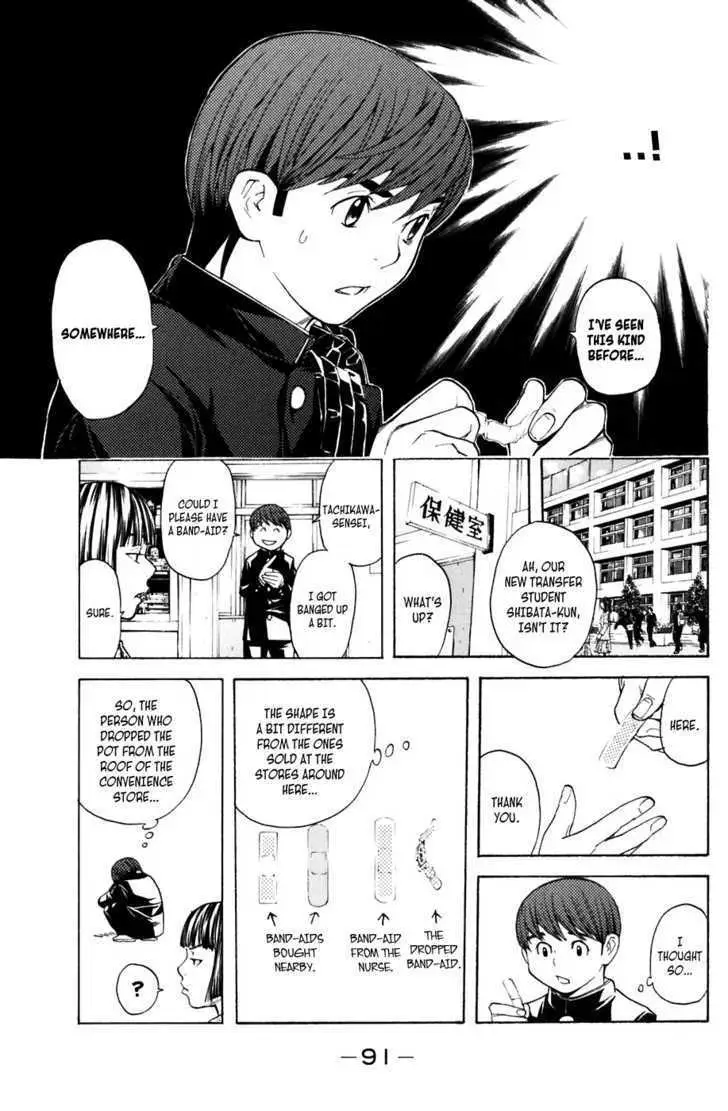 Shibatora Chapter 18 page 7 - 