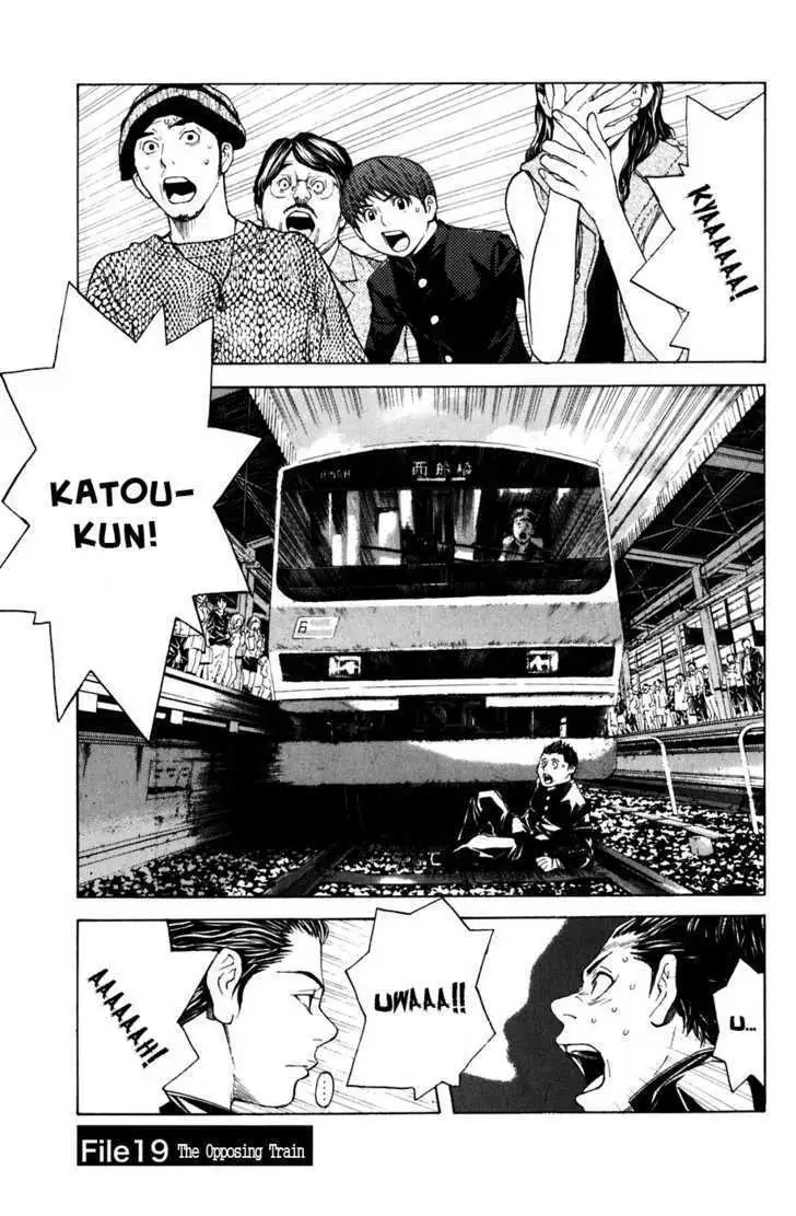 Shibatora Chapter 19 page 1 - 