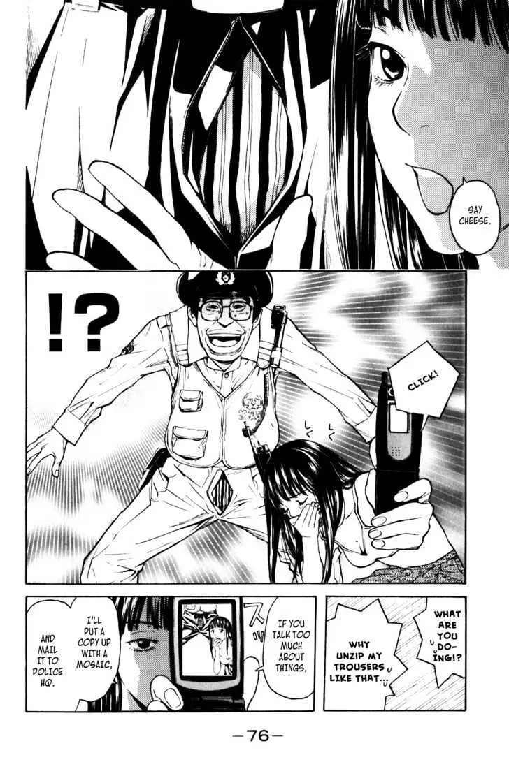 Shibatora Chapter 2 page 3 - 