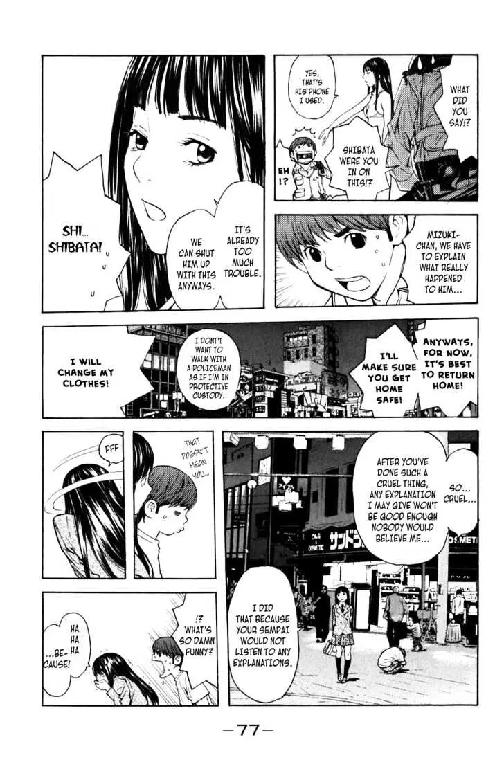 Shibatora Chapter 2 page 4 - 