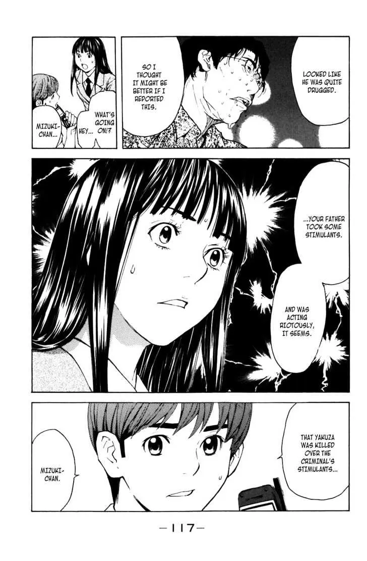 Shibatora Chapter 2 page 41 - 