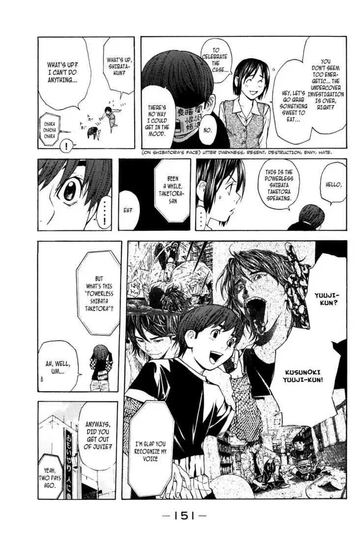 Shibatora Chapter 21 page 5 - 