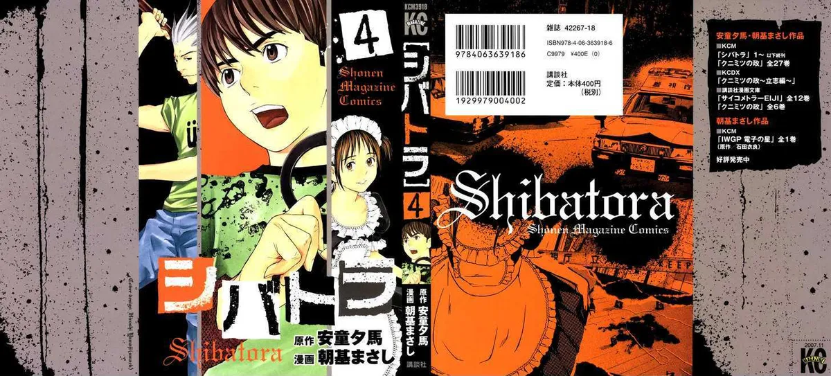 Shibatora Chapter 23 page 1 - 