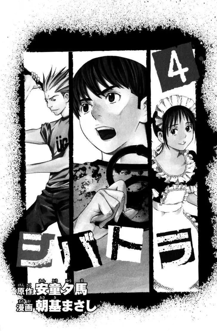 Shibatora Chapter 23 page 3 - 