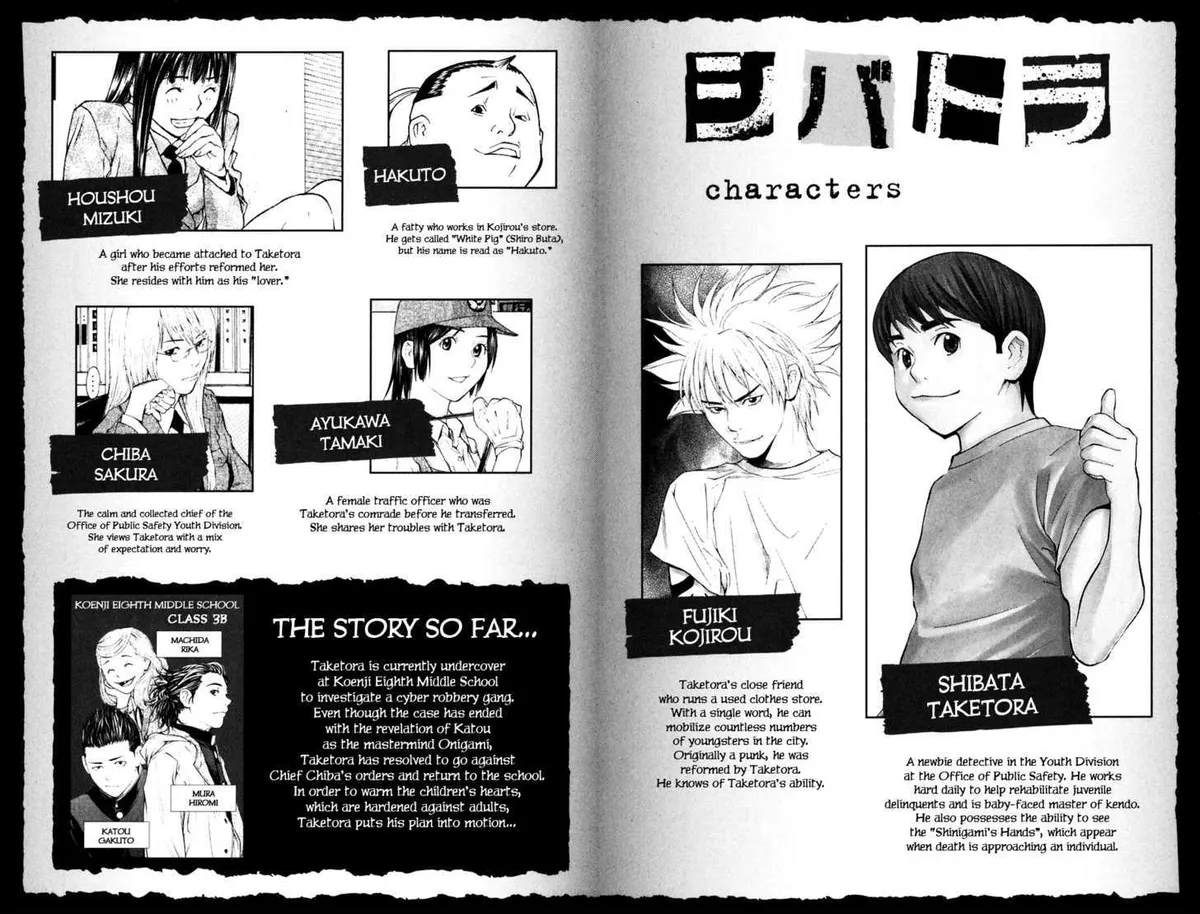 Shibatora Chapter 23 page 4 - 