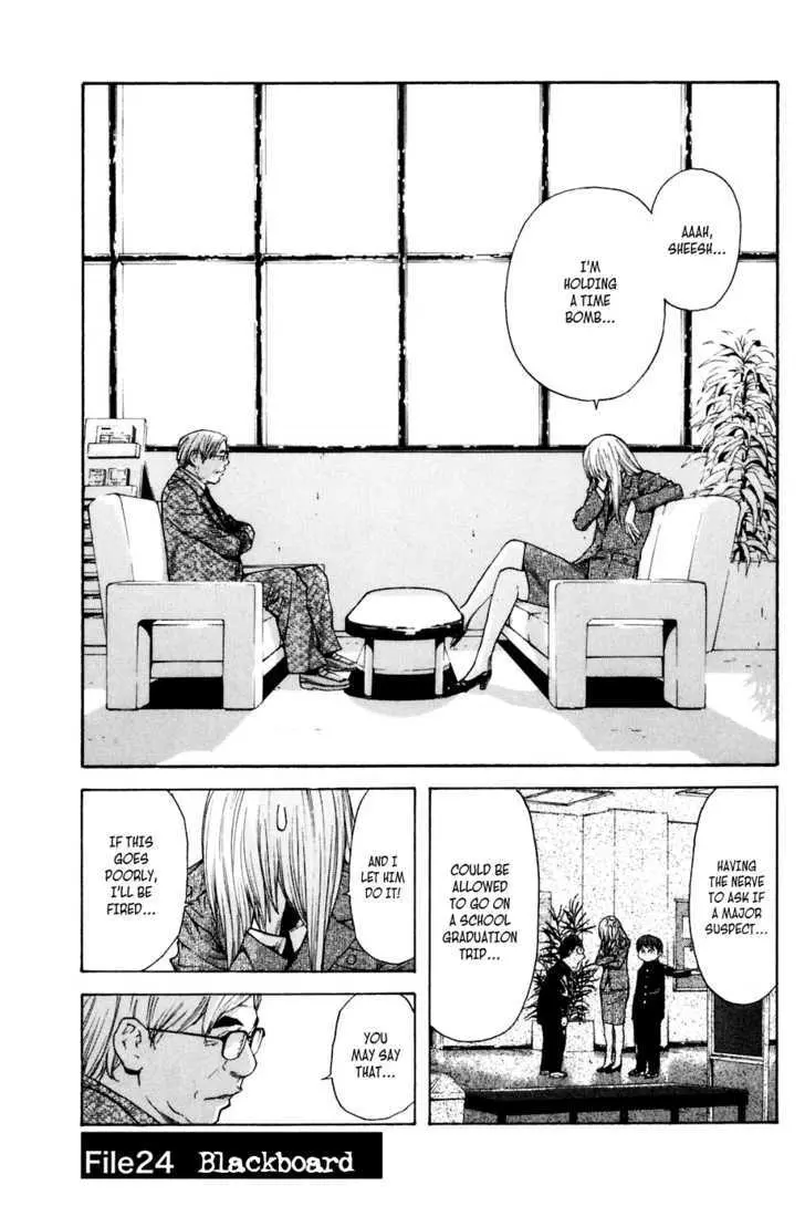 Shibatora Chapter 24 page 1 - 