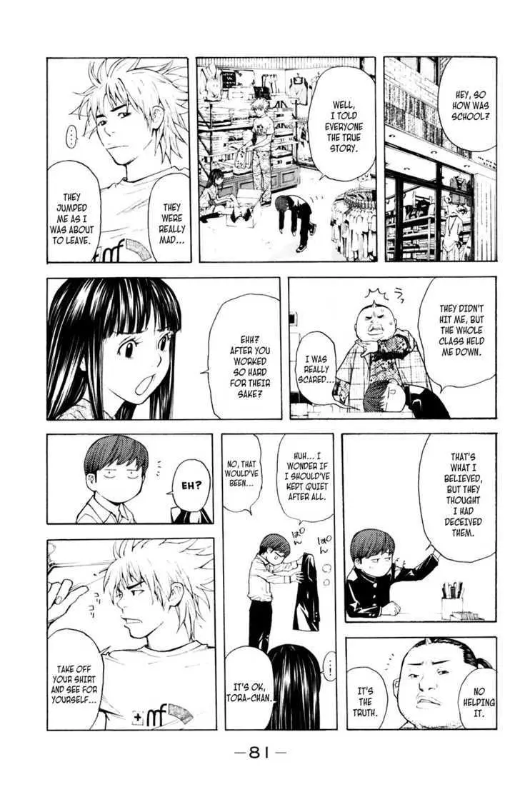 Shibatora Chapter 26 page 17 - 