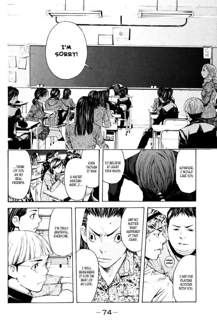 Shibatora Chapter 26 page 10 - 