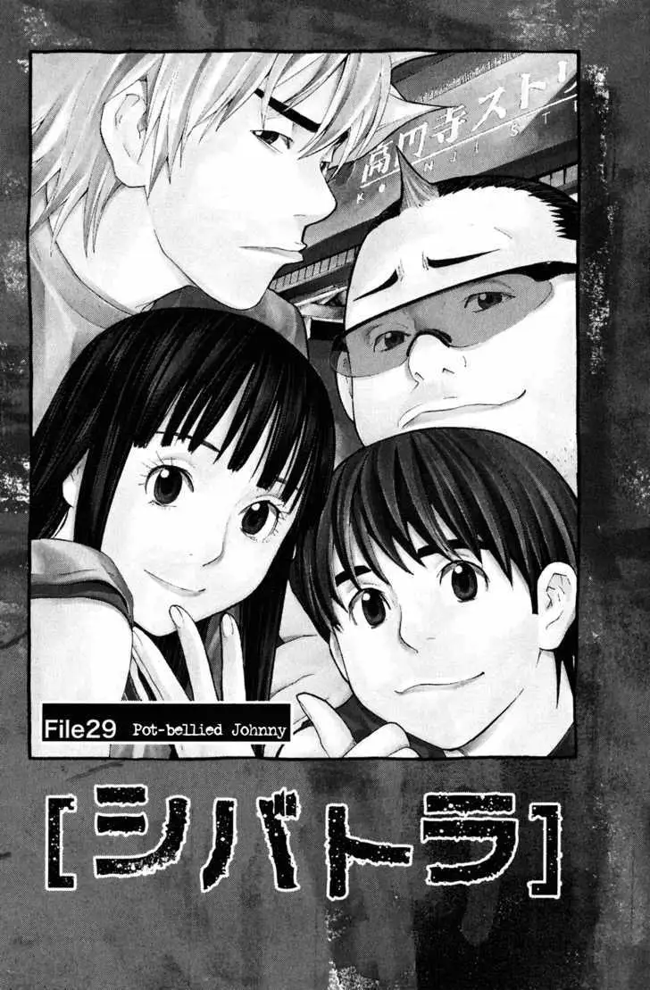 Shibatora Chapter 29 page 1 - 