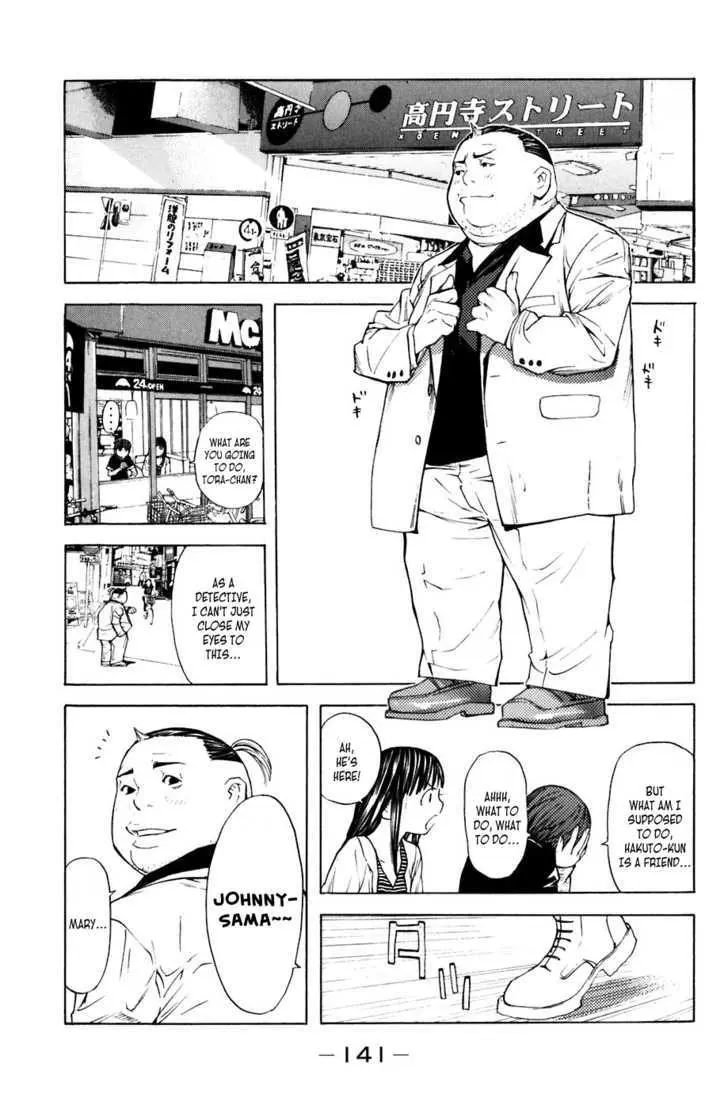 Shibatora Chapter 29 page 16 - 