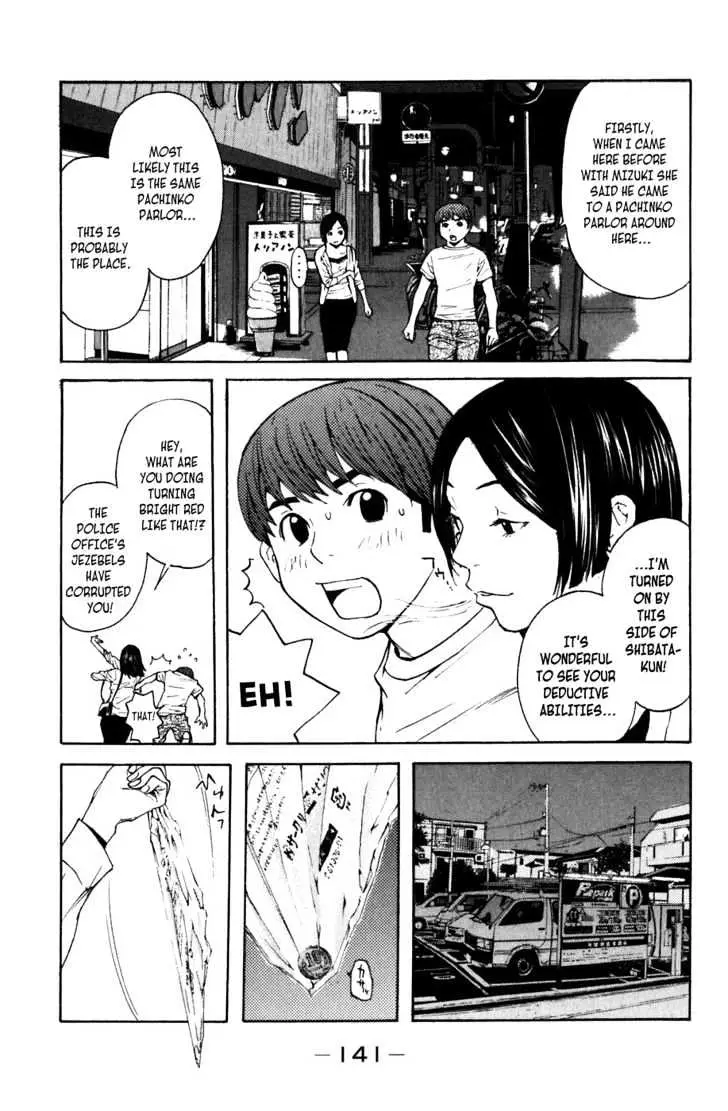 Shibatora Chapter 3 page 12 - 