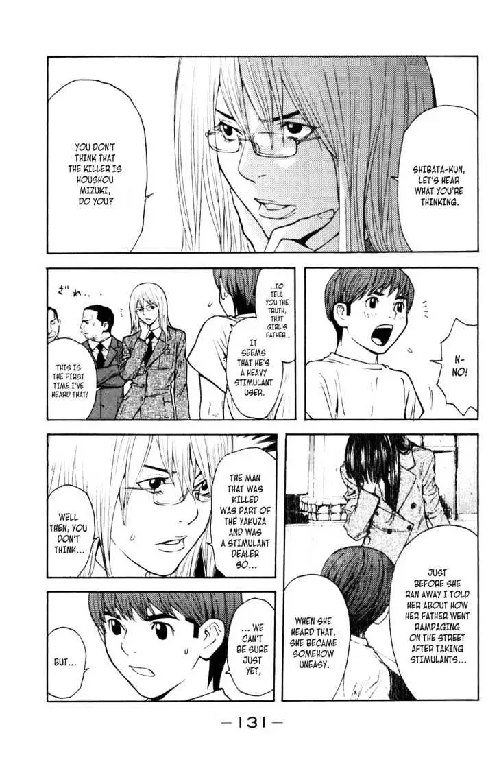 Shibatora Chapter 3 page 3 - 