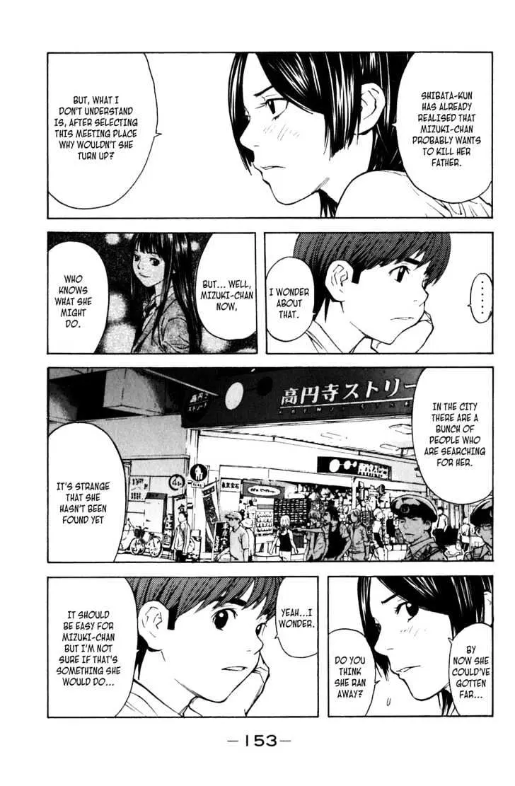 Shibatora Chapter 3 page 23 - 
