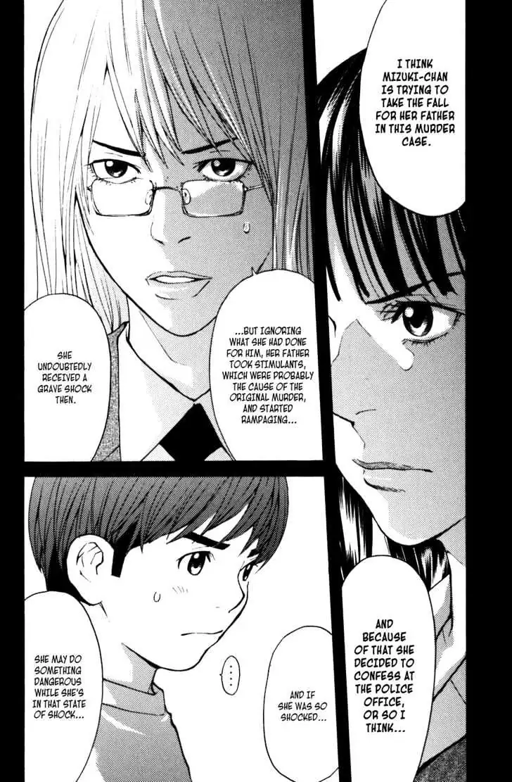Shibatora Chapter 3 page 4 - 