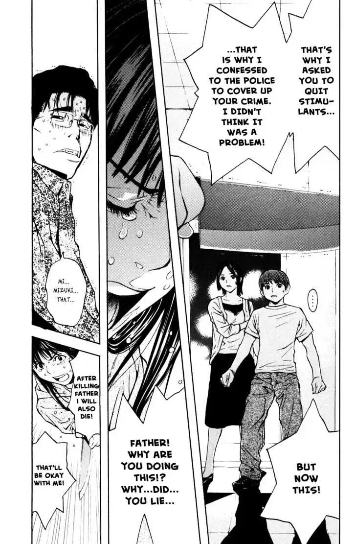 Shibatora Chapter 3 page 33 - 