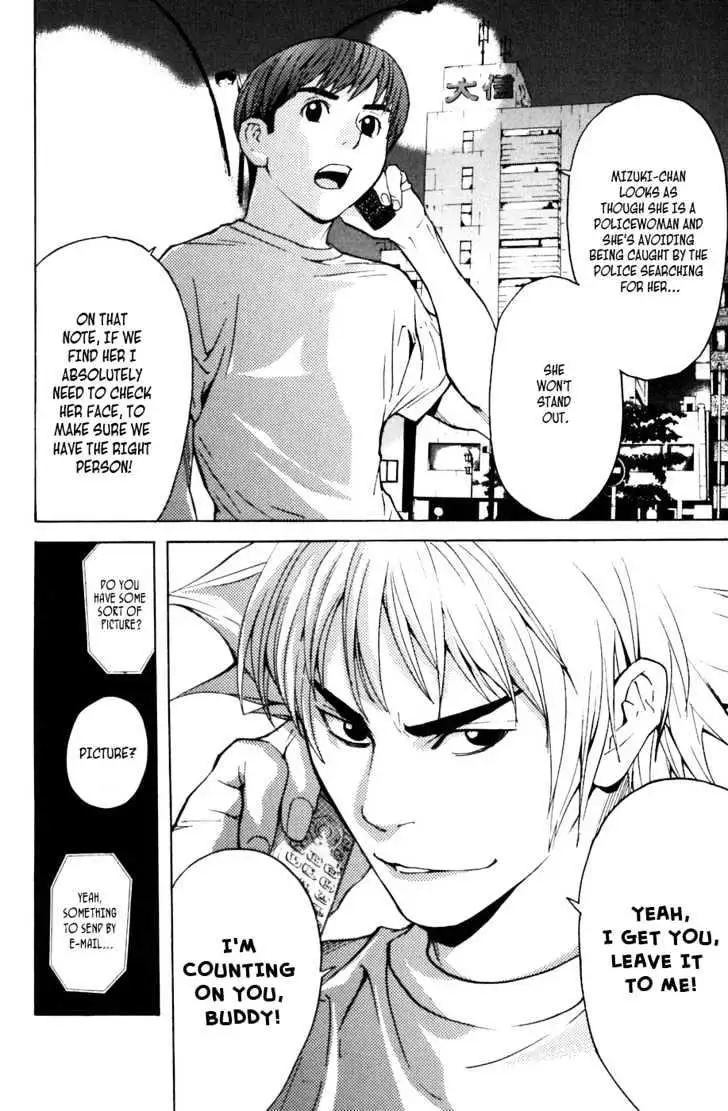 Shibatora Chapter 3 page 8 - 