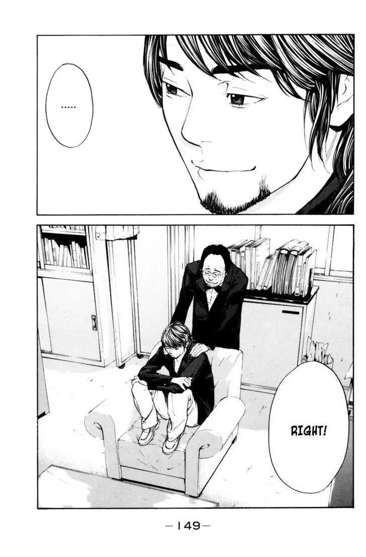 Shibatora Chapter 30 page 3 - 
