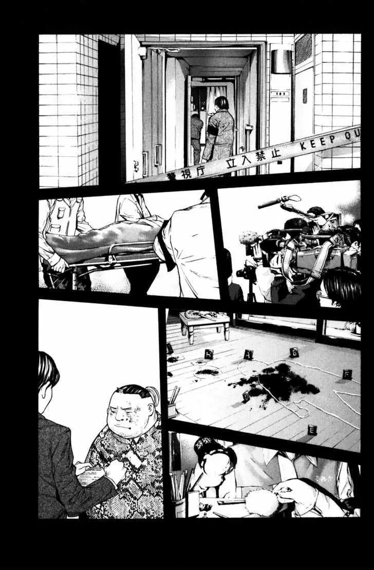 Shibatora Chapter 31 page 16 - 