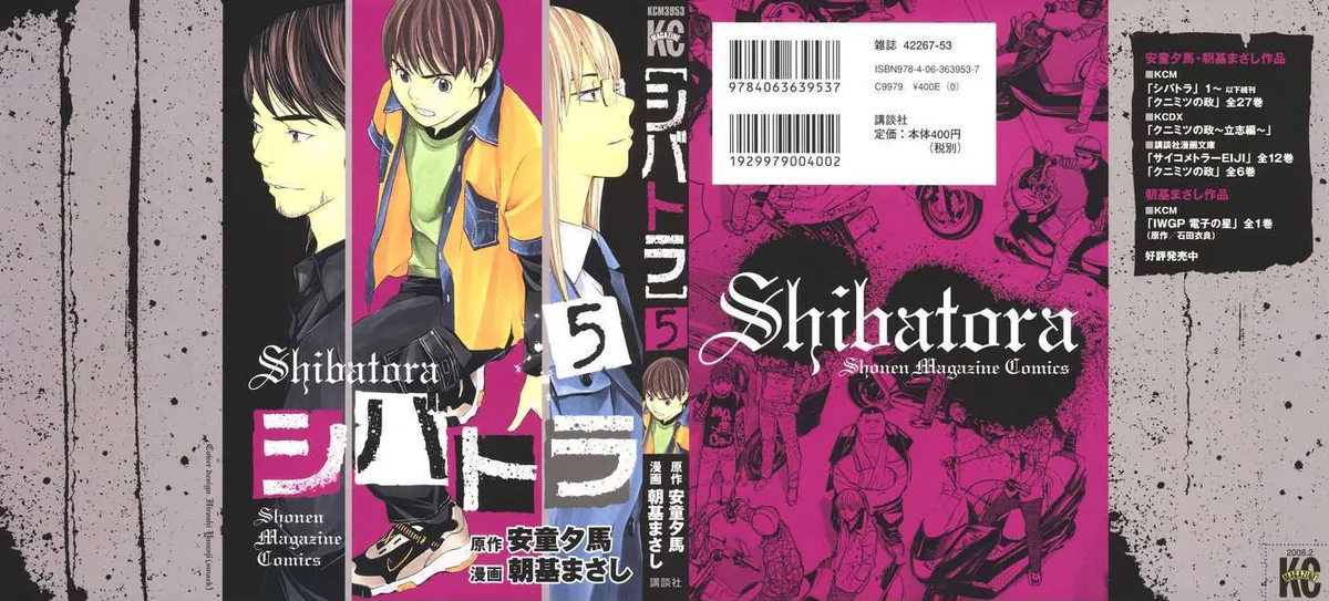 Shibatora Chapter 32 page 1 - 