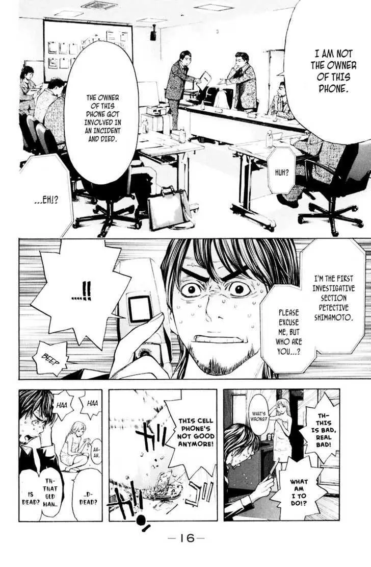 Shibatora Chapter 32 page 17 - 