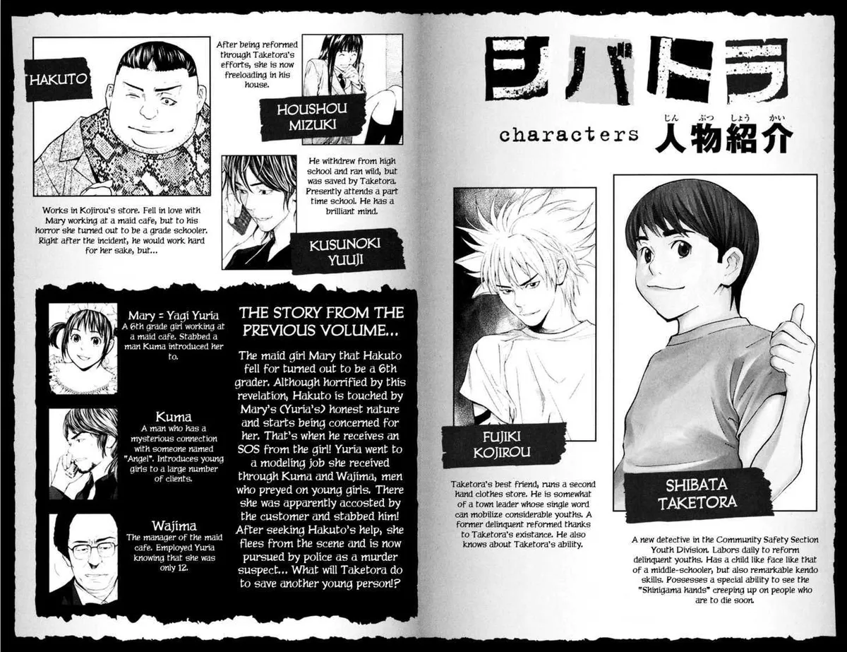 Shibatora Chapter 32 page 4 - 
