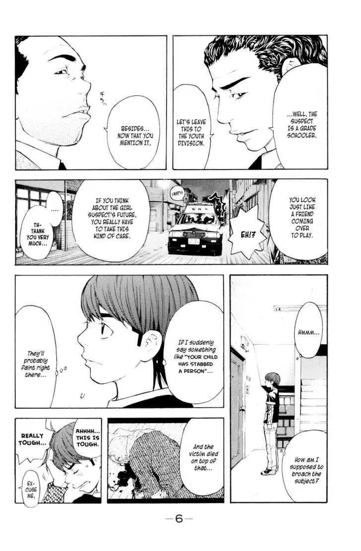 Shibatora Chapter 32 page 7 - 