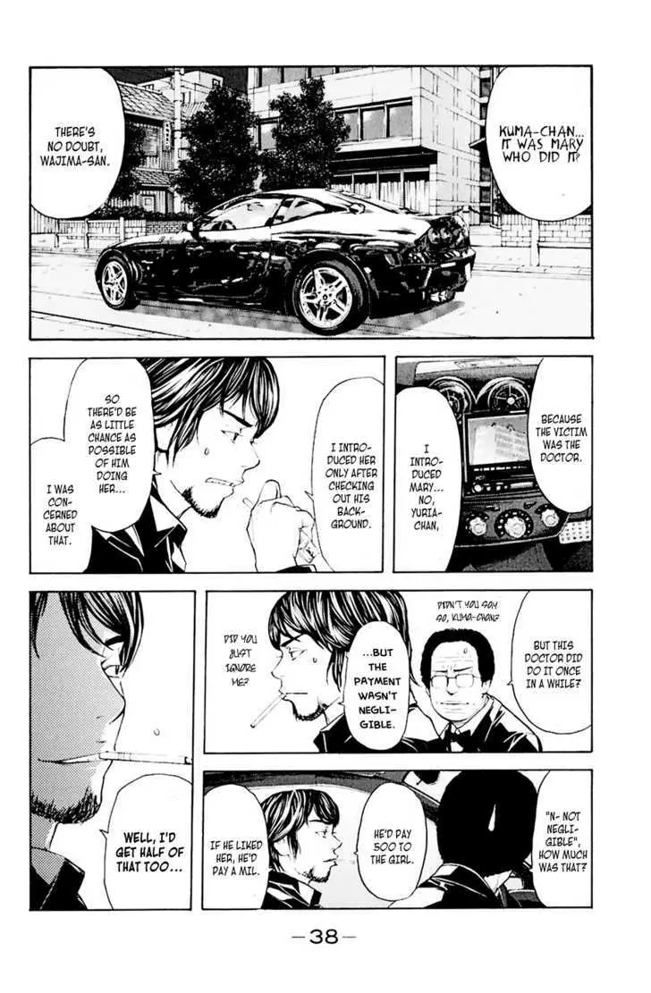 Shibatora Chapter 33 page 13 - 