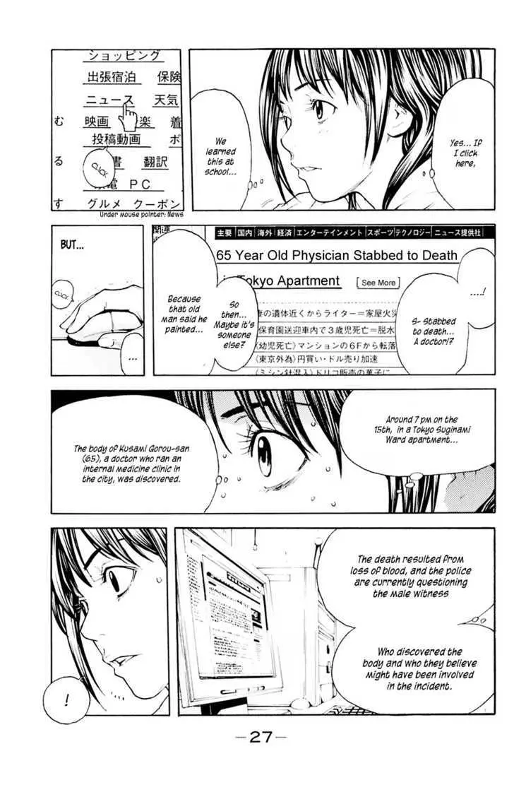 Shibatora Chapter 33 page 3 - 