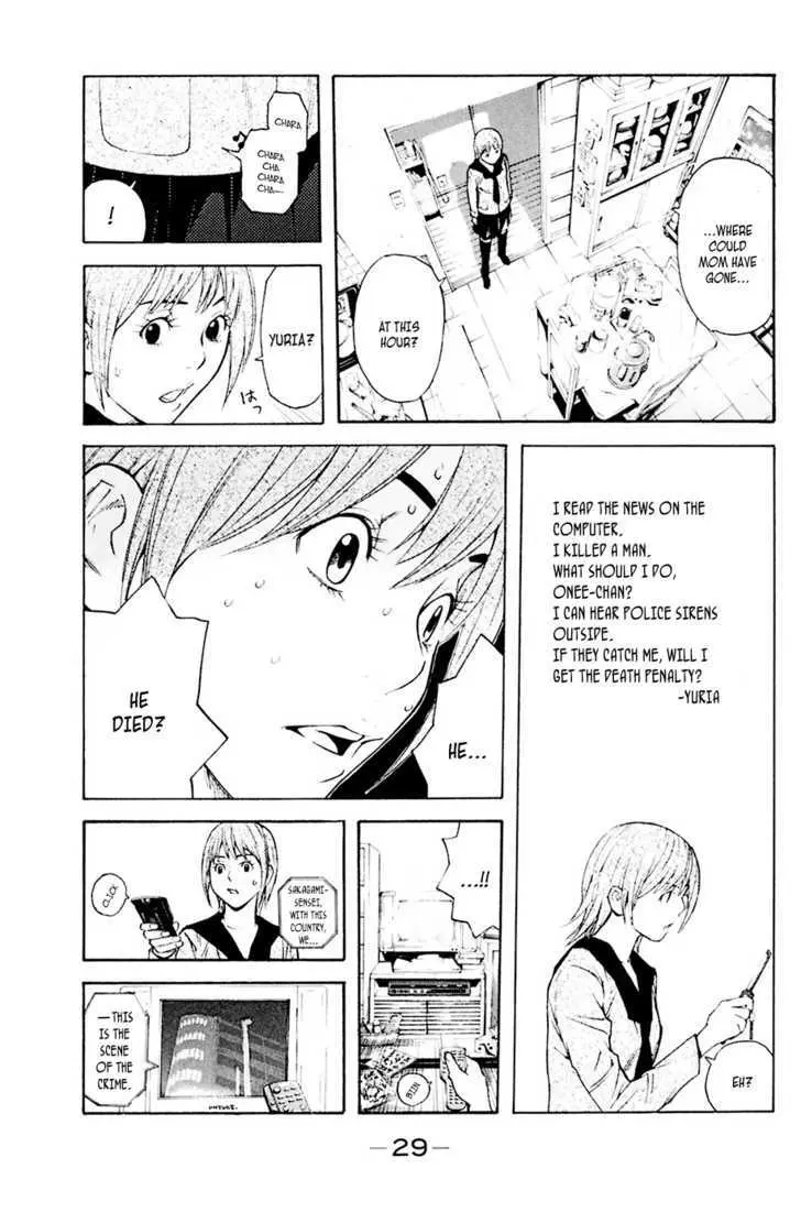 Shibatora Chapter 33 page 5 - 