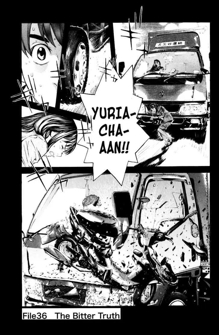 Shibatora Chapter 36 page 1 - 